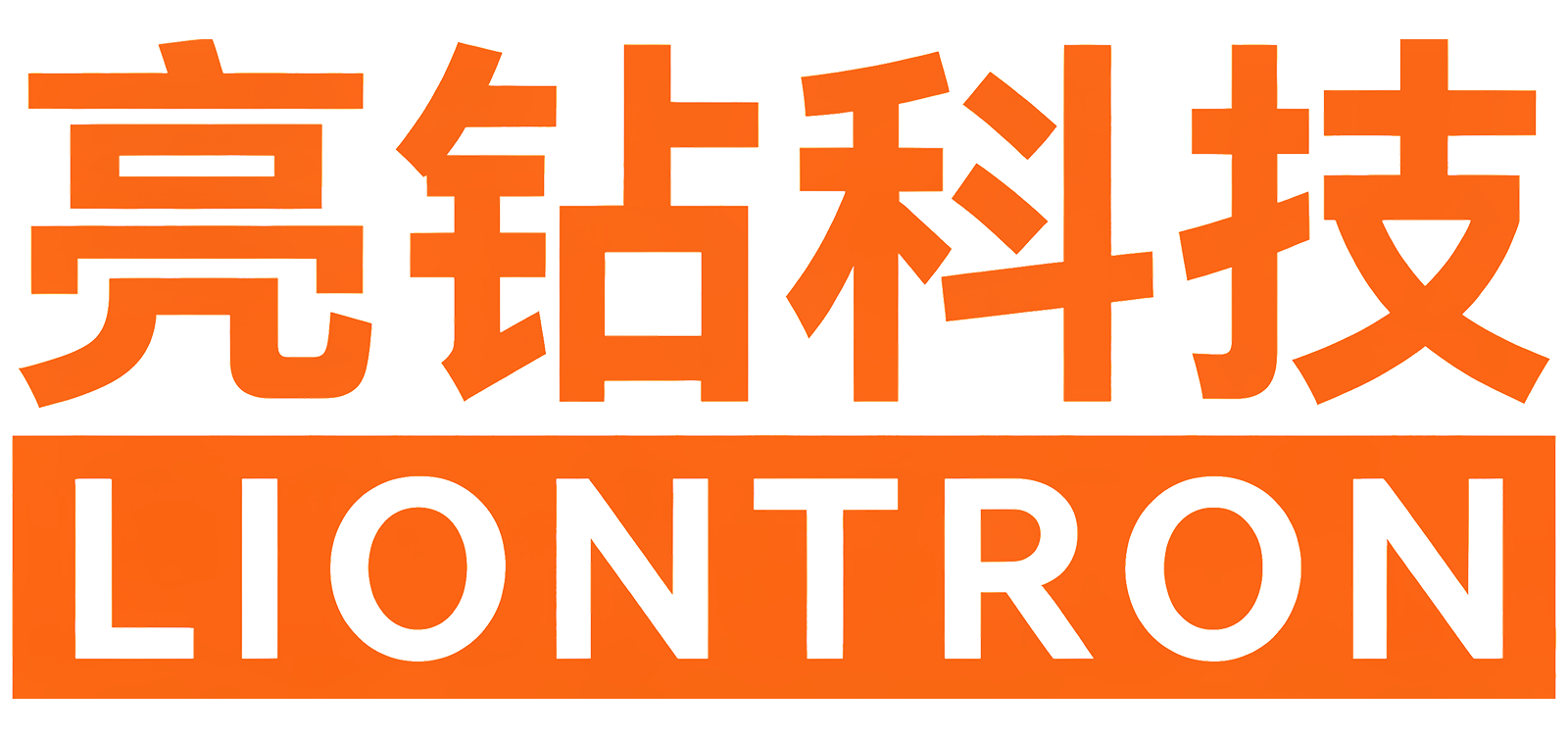 深圳亮钻科技 logo